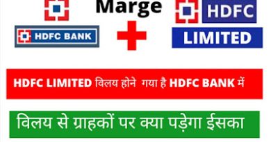 hdfc bank and hdfc ltd marge