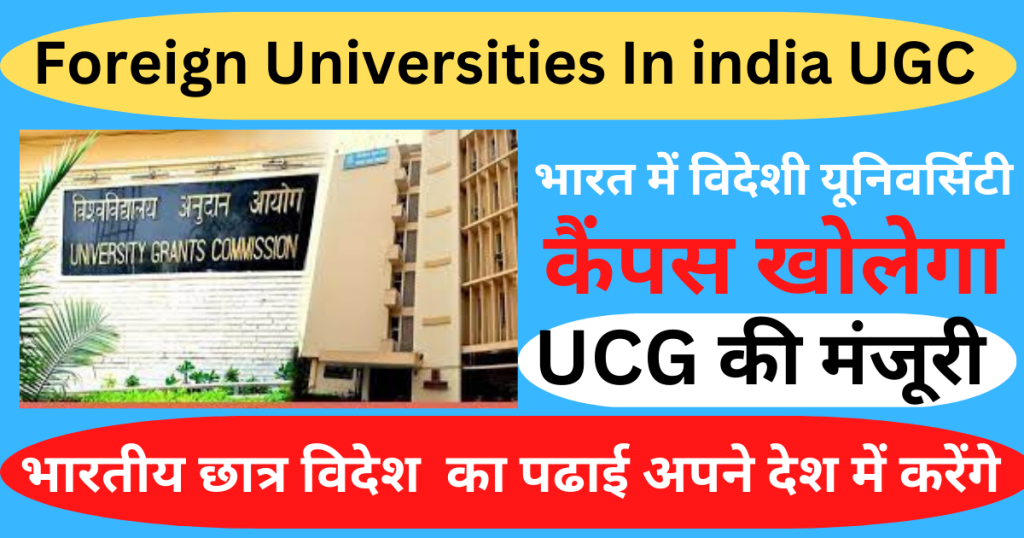 foreign universities in india ugc
