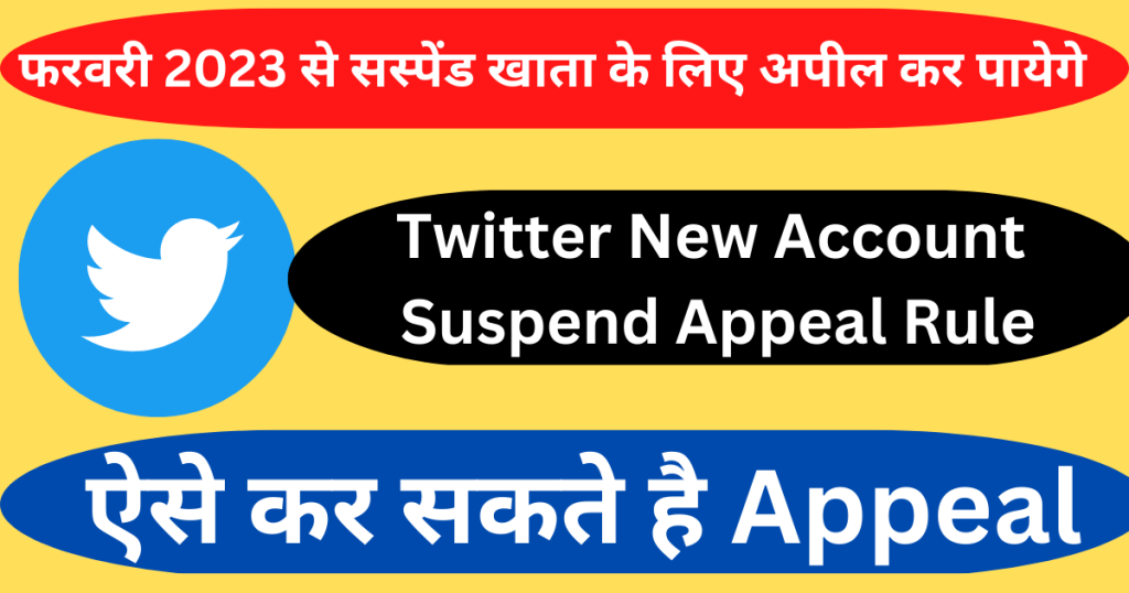 twitter account suspend appeal 