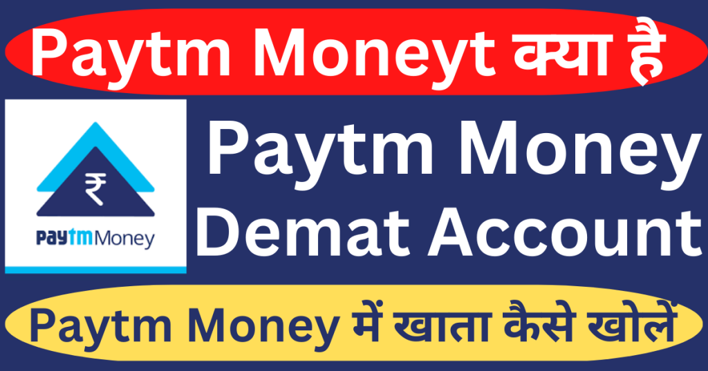 paytm money demat account