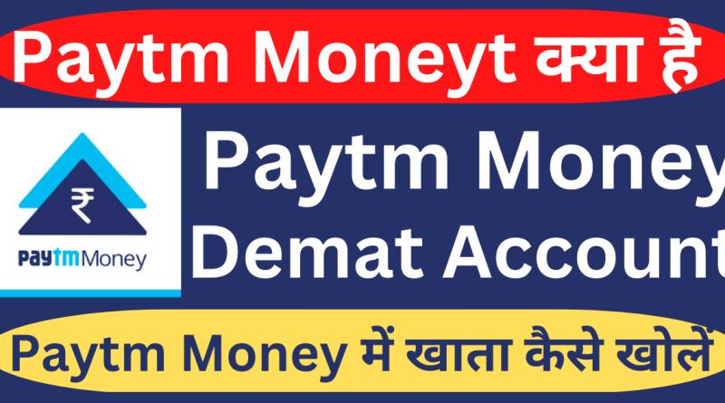 paytm money demat account