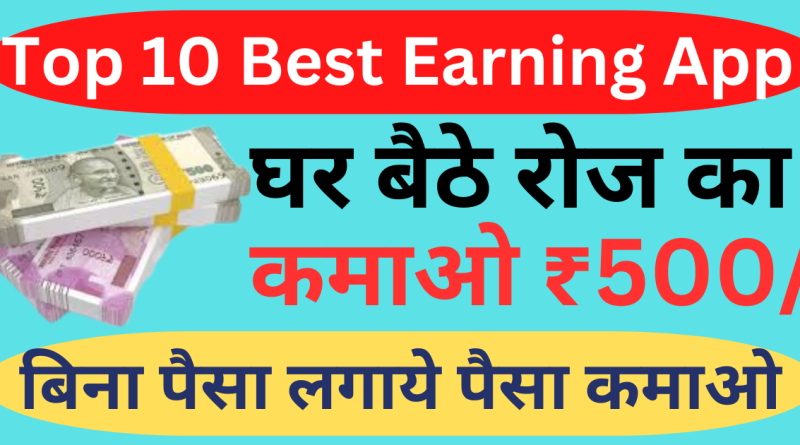 best money earning apps
