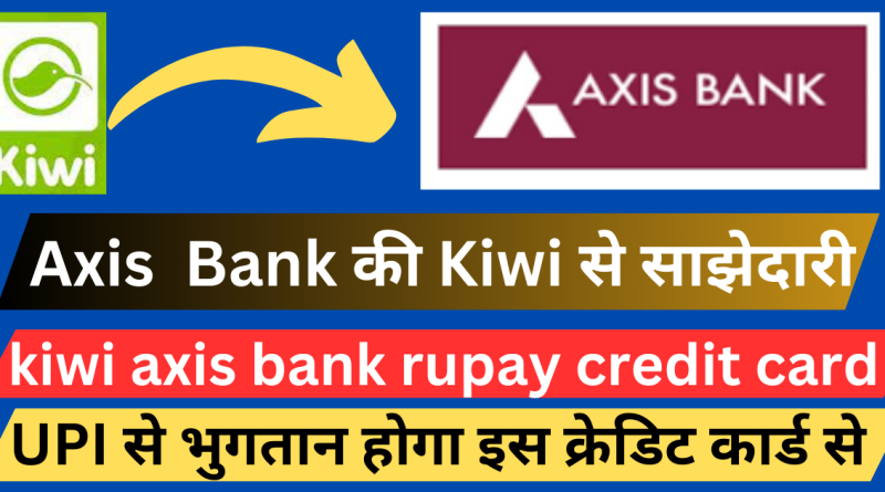kiwi axis bank rupay credit card
