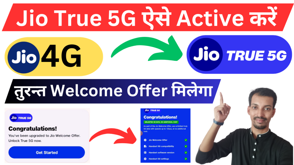 jio 5g welcome offer 