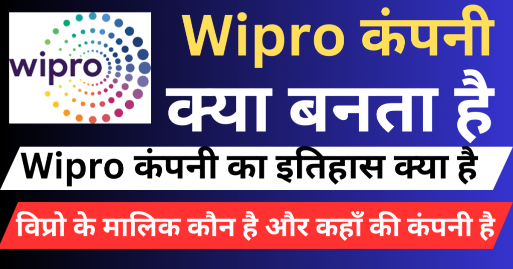 wipro company 
