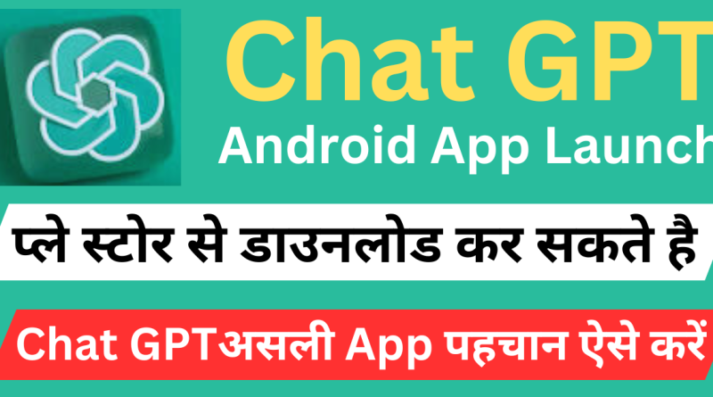 chat gpt android app