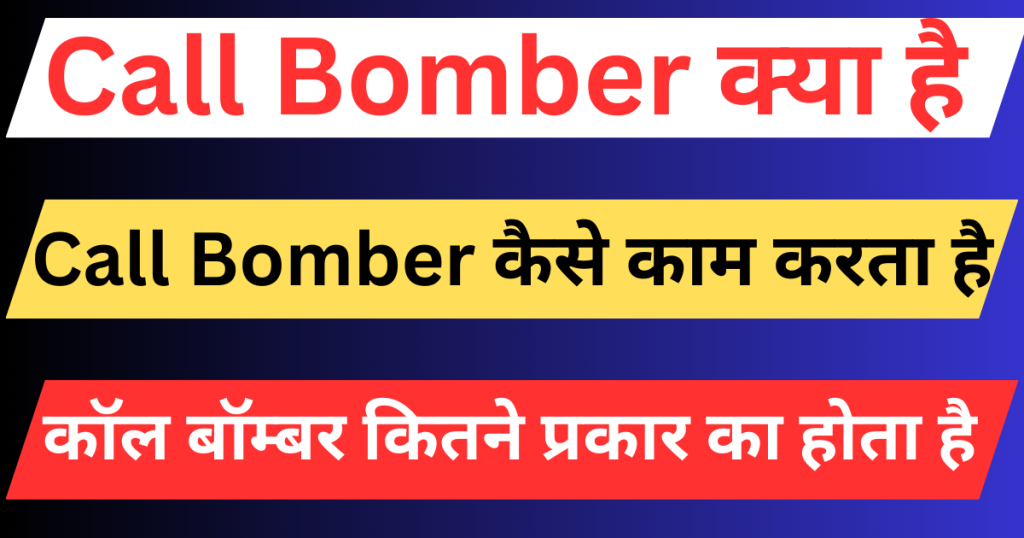 call bomber 