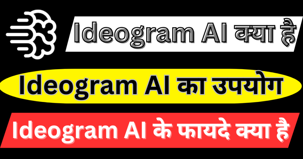 Ideogram AI 