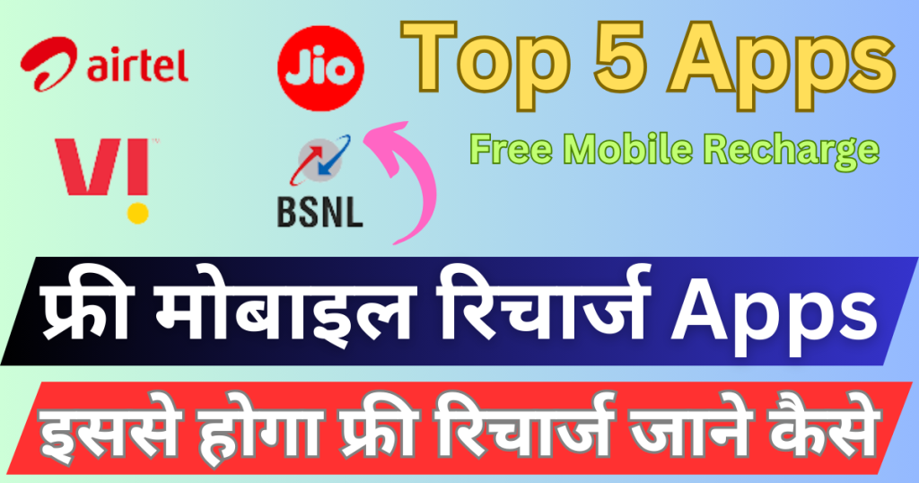 free mobile recharge app