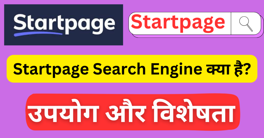 what is startpage 