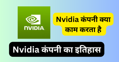 Nvidia Review In Hindi: Nvidia क्या काम करती है और Nvidia कंपनी की पूरी इतिहास को जानिए