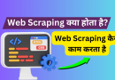 what is Web Scraping
