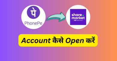 Best Trading App | Phonepe ने लॉन्च किया Share.Market App | Share.Market में Account कैसे बनाएँ