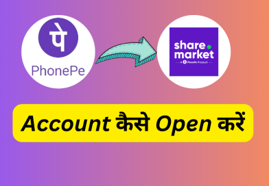 Best Trading App In India | Phonepe ने लॉन्च किया Share.Market App | Share.Market में Account कैसे बनाएँ