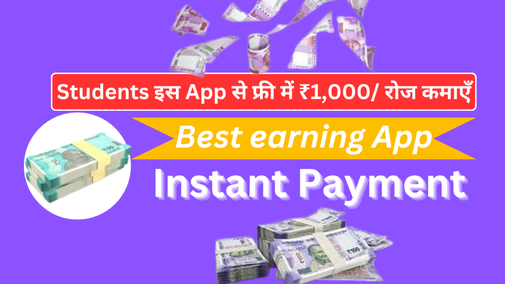 Money earning app