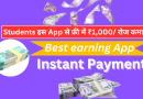 Money earning app