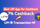 upi app